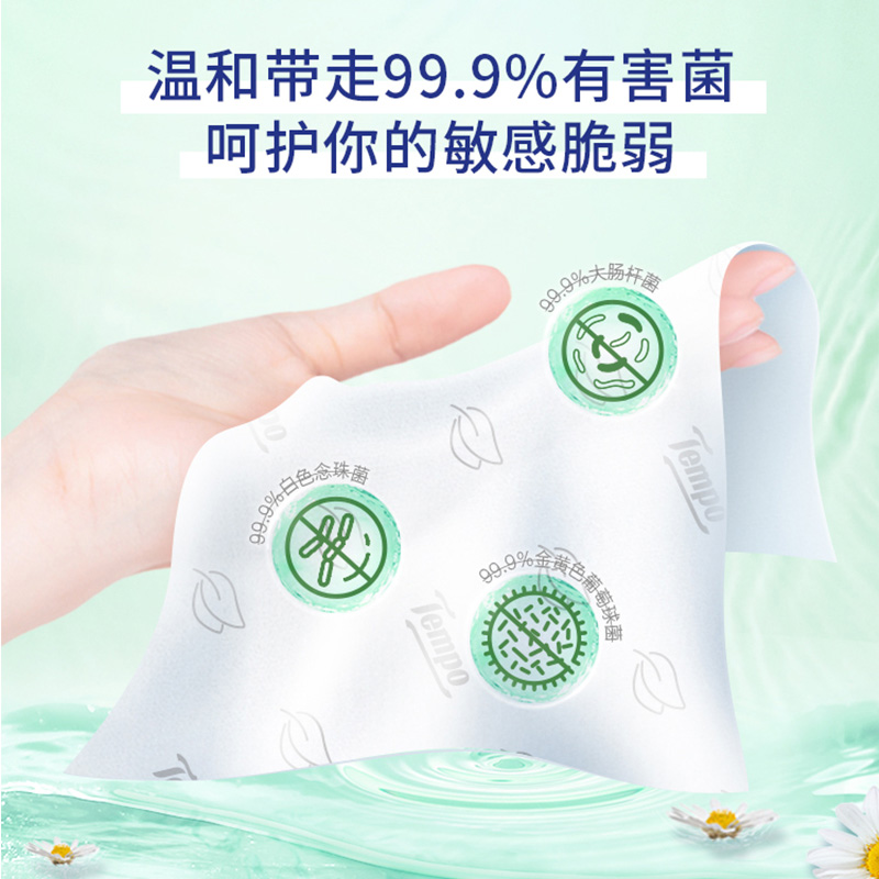 【618预售】tempo得宝湿厕纸40片9包洋甘菊芦荟规格任选实惠家庭