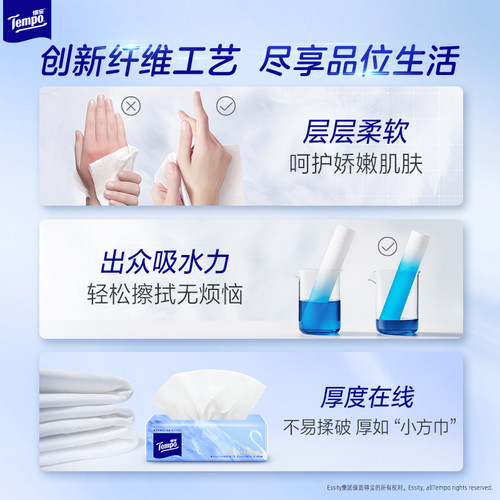 【ULINK】Tempo得宝Velvet臻享天鹅绒软抽体验装60抽*1包 - 图2
