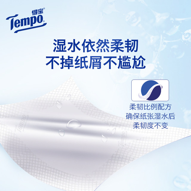 TEMPO MINI series Natural non -fragrant handkerchief paper fan 4 layers of 4 layers of 18 bags of small bags of paper towels go out portable