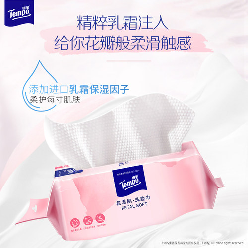 【新品】得宝洗脸巾悬挂式花漾肌乳霜挂抽干湿两用洁面巾60抽1包h - 图0