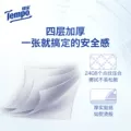 tempo得宝Mini系列无香抽纸4层80抽18包加大加厚纸家庭装必囤by 图片 2