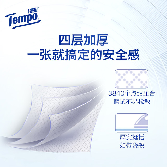 TEMPO MINI series Natural non -fragrant handkerchief paper fan 4 layers of 4 layers of 18 bags of small bags of paper towels go out portable