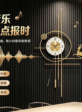 普赛克DIY音乐整点轻奢挂钟