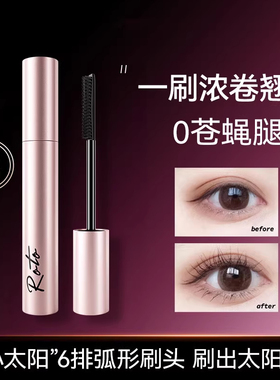 防水不晕染纤长卷翘睫毛膏