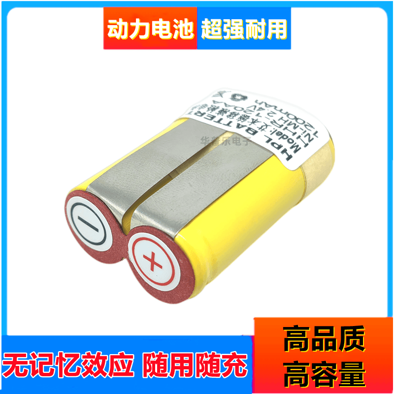 适用艾本德移液器电池 2.4V大容量耐用型高品质镍氢充电电池组,淘宝优惠券,粉丝福利购,淘宝优惠卷