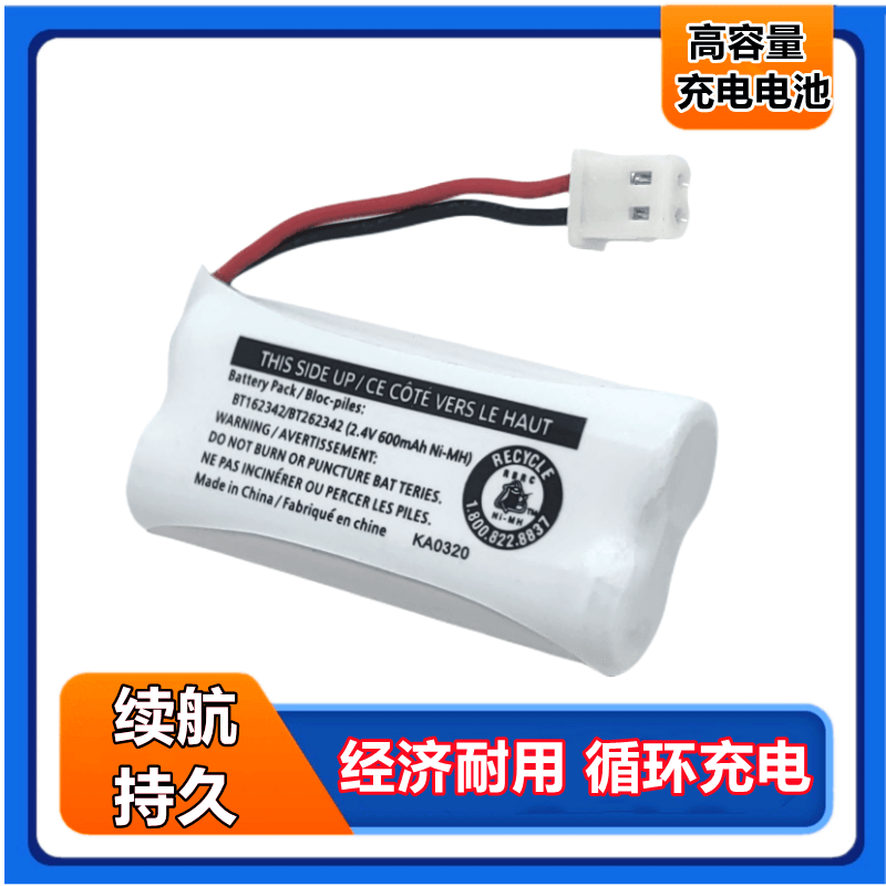 伟易达无绳电话机电池BT162342 BT262342 子母机电池2.4V 600mAh - 图0