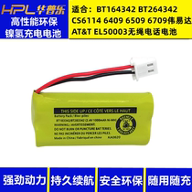 Applicable US ATT cordless phone 54102 51102 Weiyi Da BT166342 266342 Mother Machine