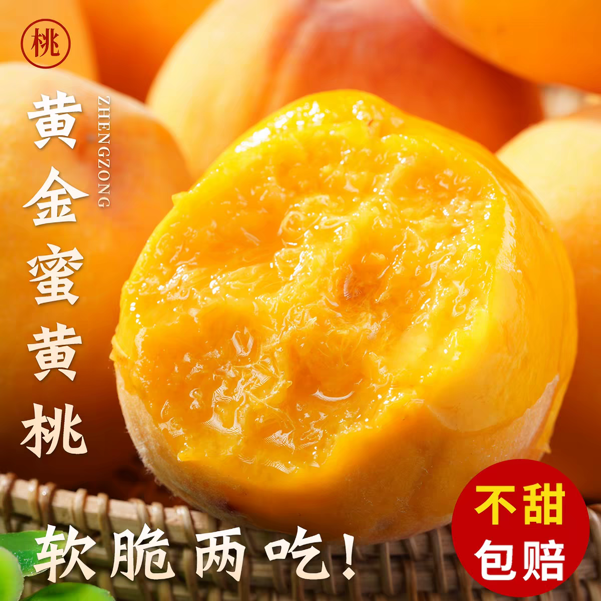 【顺丰上门】黄桃新鲜桃子水果5斤黄金蜜桃当季整箱蒙阴黄肉蜜桃