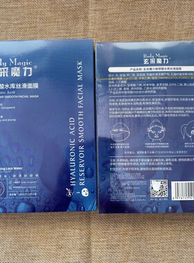 玄采魔力水库丝滑保湿面贴膜