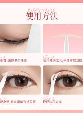 碧优婷隐形自然双眼皮贴单眼肿