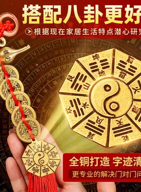 五帝钱真品铜钱化解入户门黄铜压门槛大门卧室摆件中国结葫芦挂件