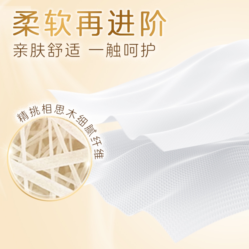 清风原木金装4层100抽24包抽取式面巾纸 - 图1