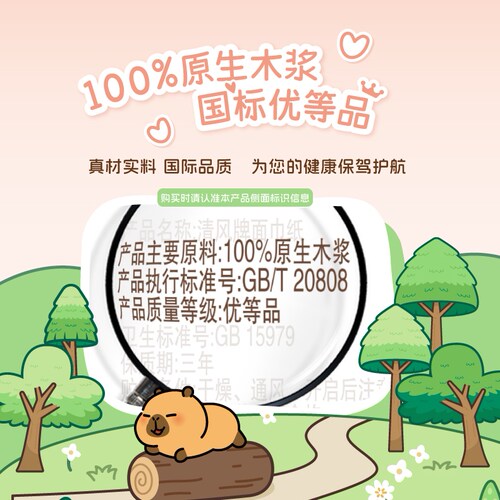清风抽纸悬挂式卫生纸家用实惠装纸巾10提整箱餐巾纸大包厕纸批发 - 图0