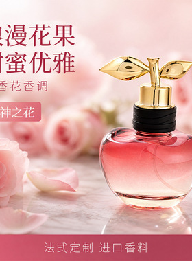 WARMKISS月神之花蓝苹果甜心香水女士持久清新淡香水