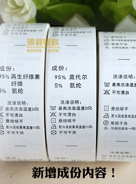 中文洗水标缎带水洗唛材质柔软
