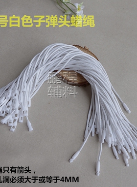 吊绳高档加粗粒子弹头一次性插头