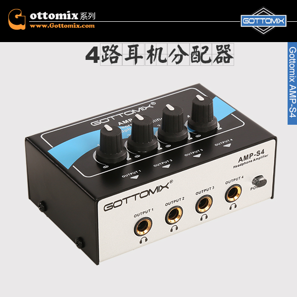 GOTTOMIX AMP-S4 4通道8路耳机分配器监听放大器手机电脑耳分耳放 - 图0