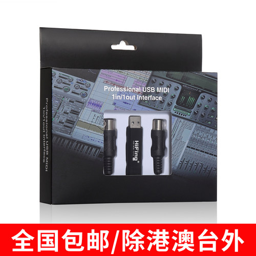 usb转5针midi线音乐编辑电子钢琴罗兰电子鼓雅马哈连接线键盘IPAD - 图3
