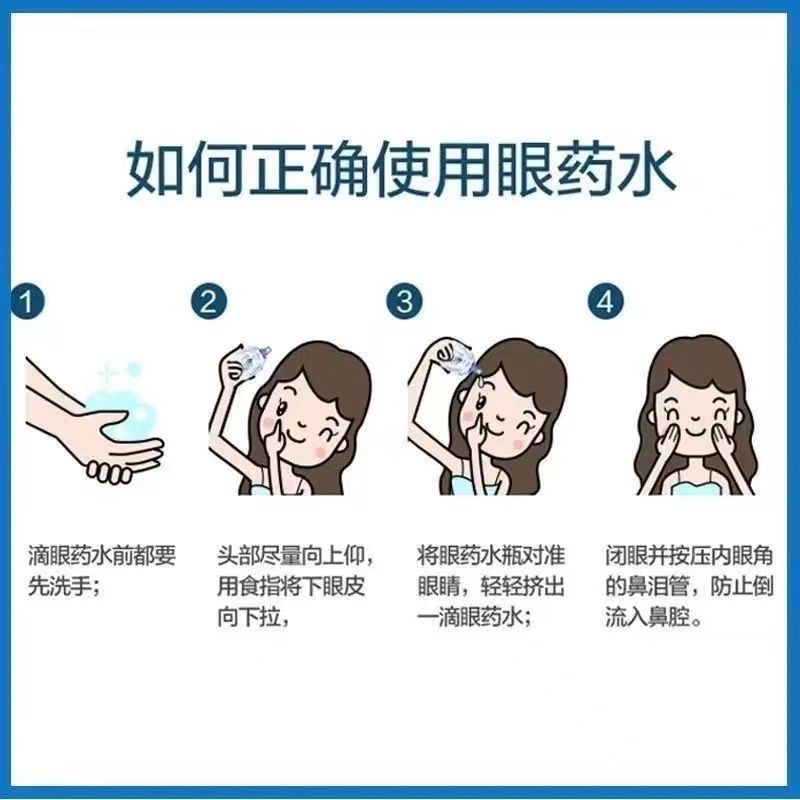 叶黄素滴眼液舒缓眼干眼疲劳止痒抗菌干涩闪亮蓝莓护理液明亮明目 - 图2
