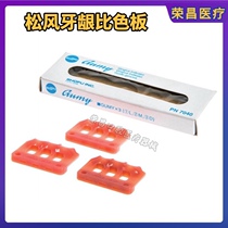 Pine Wind Gingival Colorimetric Board Dental Colorimetric Board Teeth Covette Pine Gum Colorimetric Board 3 Sets Cog