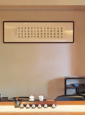 手写书法作品字画真迹瘦金体茶室办公室客厅定风波字画陋室铭挂画