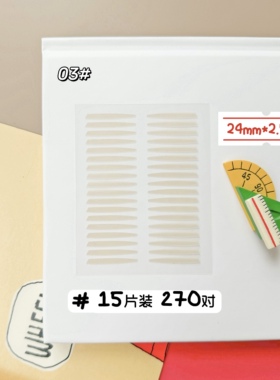 yukano双眼皮贴自然美目贴