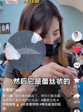 蕾丝双眼皮贴中国隐形双眼皮贴