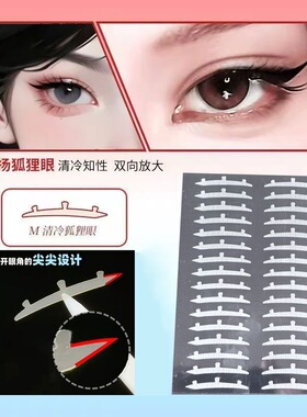 3D立体百变双眼皮贴三维力撑防水无痕自然隐形肿眼泡新手化妆男女