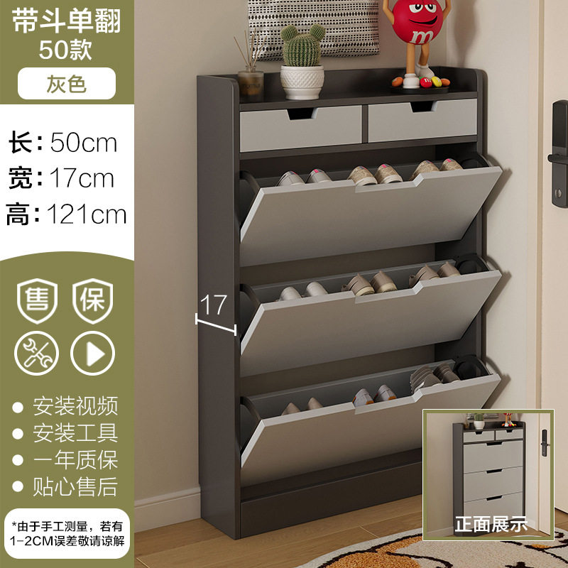 超薄鞋柜家用入户门口收纳柜一体靠墙翻斗鞋架多层置物架出租房用,淘宝优惠券,粉丝福利购,淘宝优惠卷