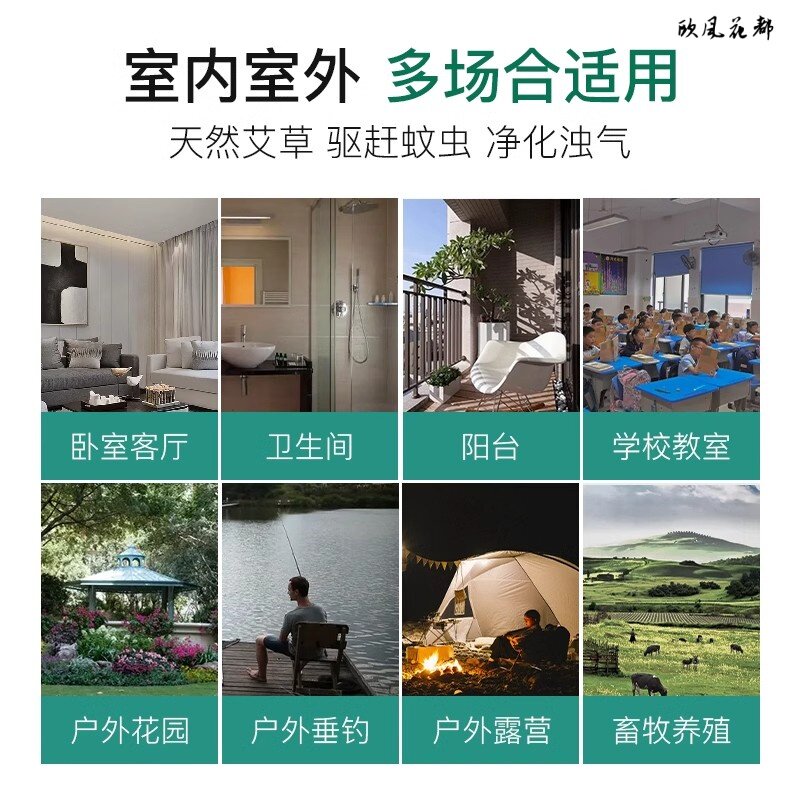 艾草蚊香棒家用室内驱蚊草本孕妇儿童香薰艾柱艾条艾叶底座陈艾