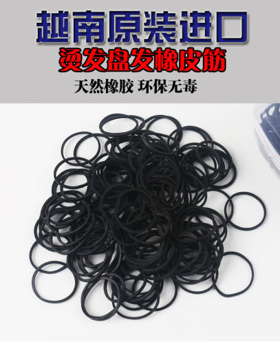 影楼专业盘发黑色橡皮筋化妆师盘头专用造型高弹力持久耐用盘发圈 - 图0
