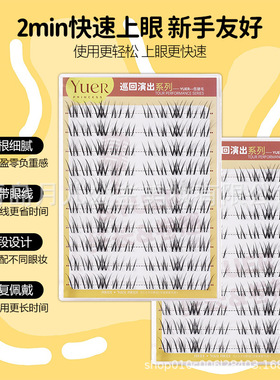 月儿公主假睫毛巡回演出白玉兰眼睫毛10排大容量仿真分段式