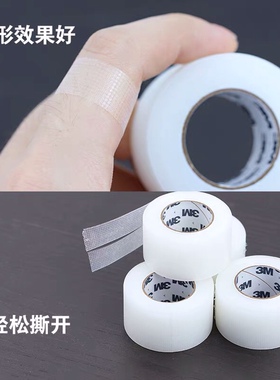 3M双眼皮贴影楼专用美目贴超隐形自然宽版胶布美容透气易撕胶带卷