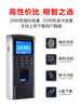 GBU password swipe card access control and attendance machine