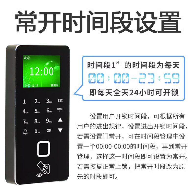 ID suit password swipe card office fingerprint magnetic lock