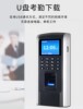 GBU password swipe card access control and attendance machine