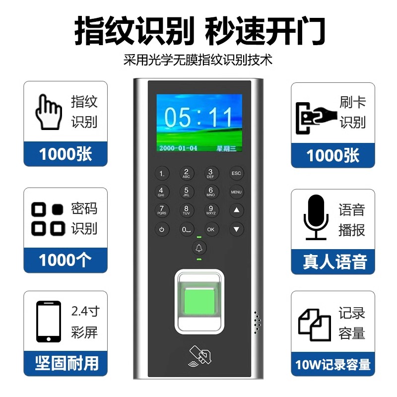 Attendance machine fingerprint password XS10 electronic lock access control machine