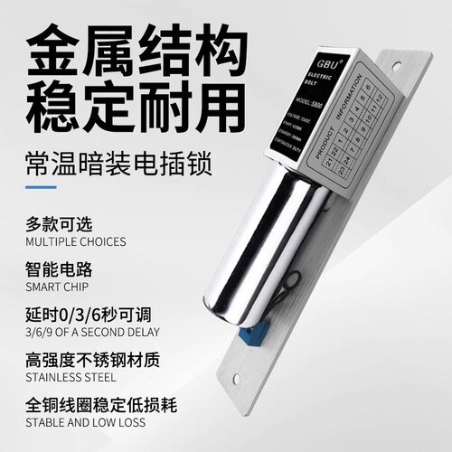 电插锁门禁锁暗装5线反馈信号明装电子门禁锁12V玻璃门低温延时锁 - 图0