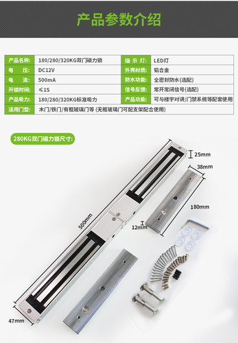 门禁双门磁力锁280kg玻璃门磁力锁家用办公室防水反馈双门电磁锁 - 图2
