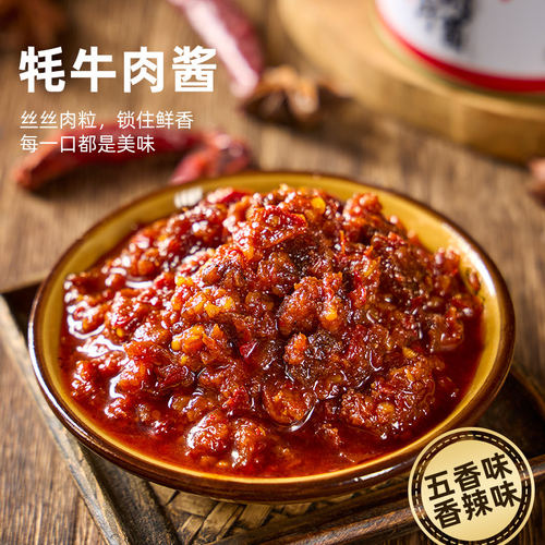 云南特产丽江大理大营牧场牦牛肉酱香辣酱微辣拌饭拌面酱伴手礼 - 图0
