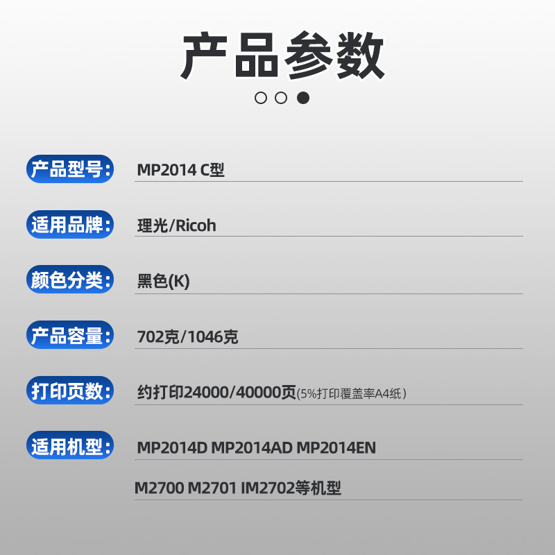 适用理光MP2014C型碳粉MP2014D/AD/EN打印机墨粉M2700/2701碳粉盒-图2