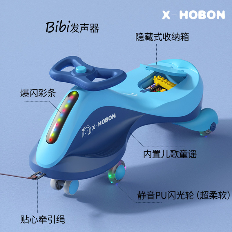  小伙伴扭扭车