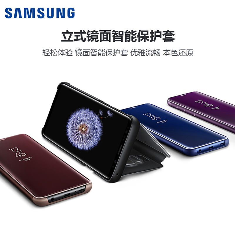 三星S9手机壳原装 S9plus+立式镜面保护套智能皮套休眠壳G9600翻盖手机壳 - 图3