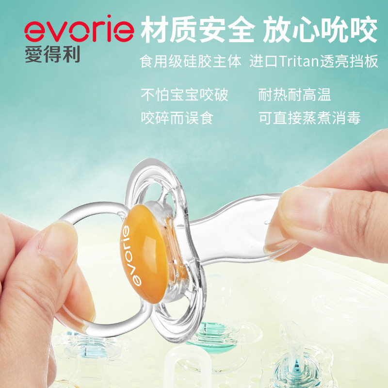 爱得利婴儿硅胶超软安睡型奶嘴 爱得利爱贝隆奶嘴/安抚奶嘴