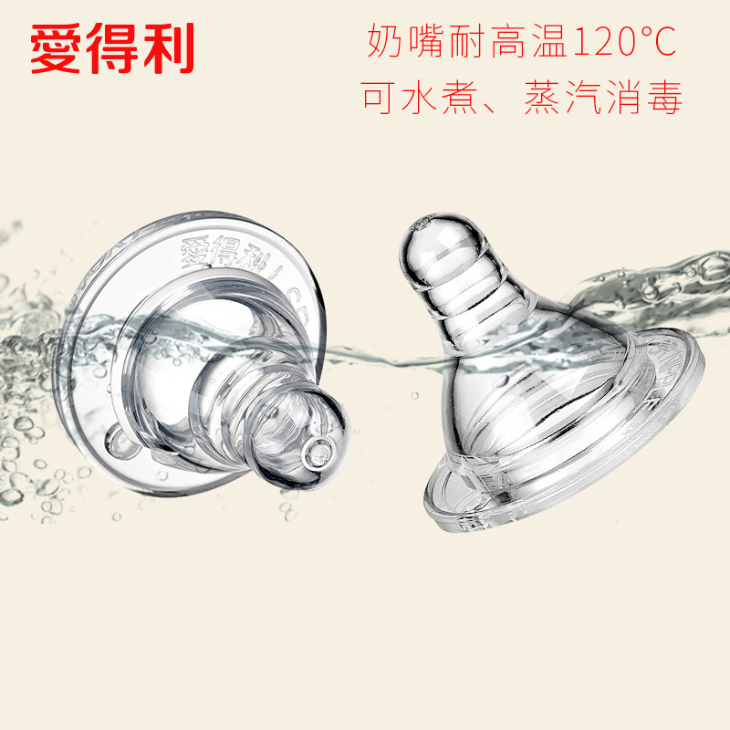 爱得利宽口径新生儿硅胶仿真ml奶嘴 爱得利爱贝隆奶嘴/安抚奶嘴