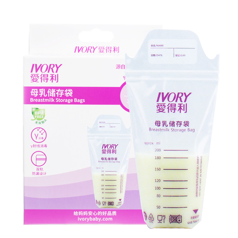 爱得利母乳一次性奶水人奶存储袋 爱得利爱贝隆母乳储存保鲜