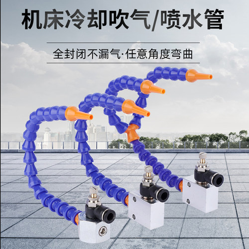 机床冷却水管吹气管自动化吹气喷嘴带磁座喷气水嘴竹节万向可调节 - 图1