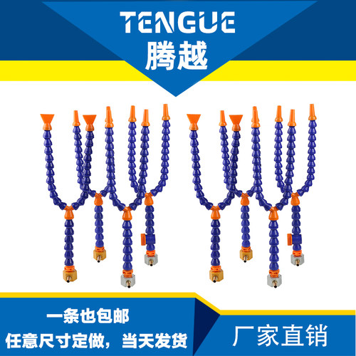 分叉塑料冷却水管机床分叉喷水管分叉冷却水管塑料曲管分叉曲管分 - 图0