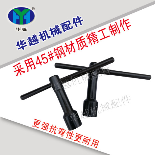 刀架台扳手刀架台螺丝扳手刀架专用扳手内四方扳手四方帽螺丝扳手 - 图2