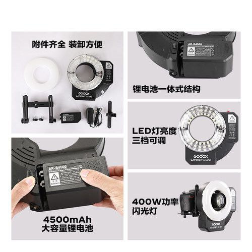 神牛AR400环形闪光灯400W锂电微距外拍灯高速外拍闪光灯LED常亮补光灯人像静物影室灯佳能尼康索尼通用型 - 图0